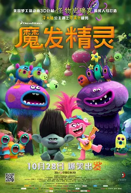 新婚旅行