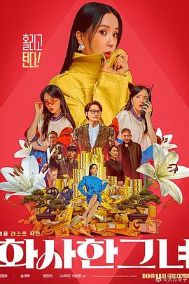 法律4中的好姐妹