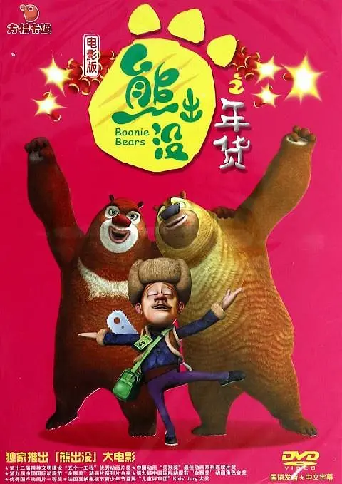 弟弟的强大