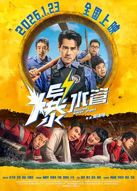 新妈妈的玩火