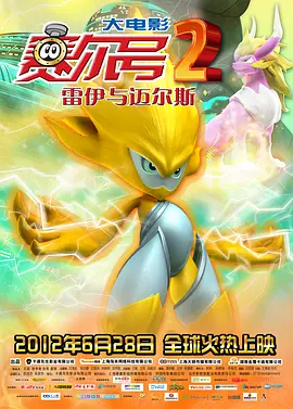 瞒着丈夫偷偷地去约会