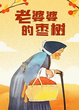 激昂的呻吟