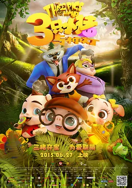 恋爱的极限蹦极