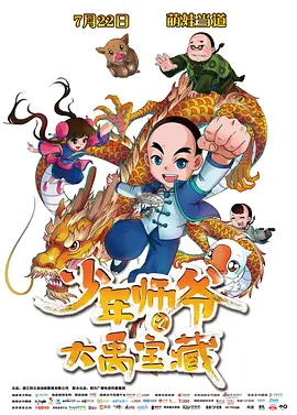 家政老师电影免费观看