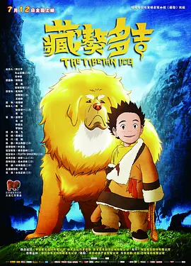 满淫电车动漫