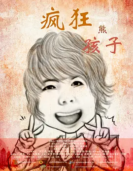 男女对操