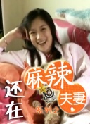 我的女友小诗