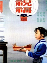 秽乱常伦h