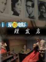 试镜前男友在旅馆
