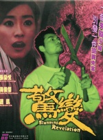 日韩中文字幕在线视频