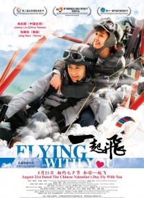 《法国空乘2》电影