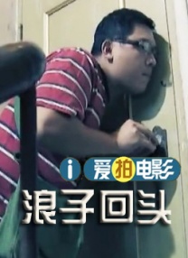 下流的快感