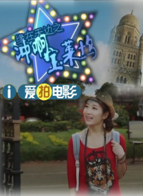 气质不凡的成哥