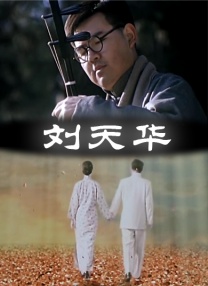 草灯和尚陈玉莲饰演的角色