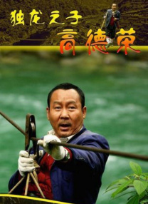 甜蜜蜜的姨丈姨母