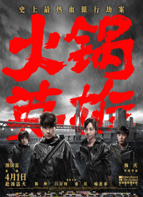国产网红在线观看