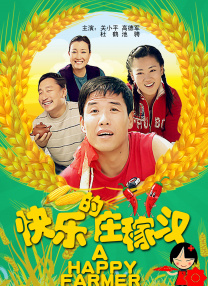 伊东千奈美强制中出在线观看