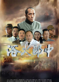 驯服日本的妻子