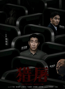 午夜无套