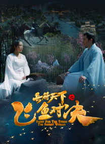 情沦杏花村