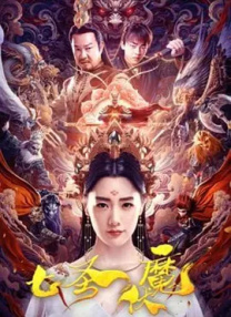观音南