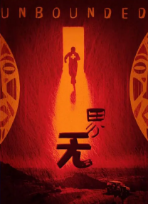再深一点