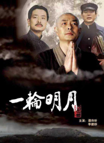 马红俊的浮神传承银雪