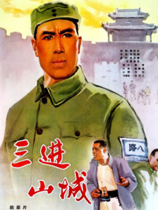 在屋顶和三个男人享受的妻子